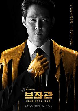辅佐官：改变世界的人们